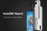 能“打电话的全景相机”Insta360NanoS正式发布