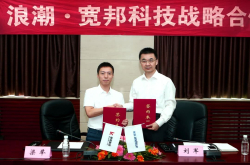 浪潮联手宽邦科技助推金融行业智慧化转型 践行T计划共建AI服务生态
