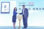联手亚马逊中国 中国移动咪咕推出一款“本地化”Kindle