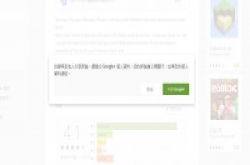 Google Play松绑，免Google+就能评论App
