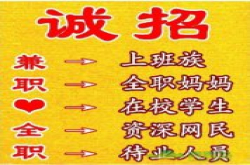 比较正规的兼职软件,网络兼职挣钱可靠靠谱兼职平台有哪些