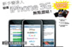 用尽你的iPhone︰《新手变达人‧发挥iPhone3G无限潜能》