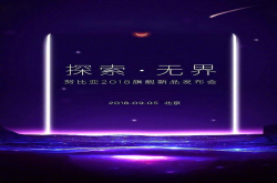 强势归来 年度旗舰努比亚Z18终于来了 水滴屏＋无边框设计