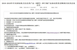 打破垄断支持国产芯片政府采购有大动作了