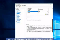 疯狂博士教你上手NVIDIA显卡设置