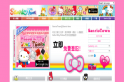 可爱有害！330万HelloKitty粉丝个资外泄
