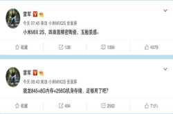 雷军不慎泄露小米MIX2S大招 最后悬念是2899敢不敢卖？