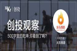 1-9月生命健康产业各细分领域投融资盘点