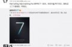 魅族高端耳机Flow将同Pro7一起发布：被曝售价近5000元
