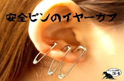看起来超级痛的厌世饰品