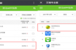 艾瑞发布12月App指数 360手机卫士持续第一