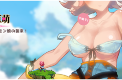 《进击的巨萌》用指尖调戏可爱女巨人??