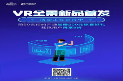 满足客户看房预期 过滤无效客户 经纪人必须要学会使用VR全景看房