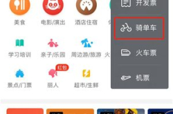 摩拜单车已全面接入美团APP 未来将更名为美团…