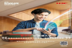 天津大学点亮智慧校园云样板间