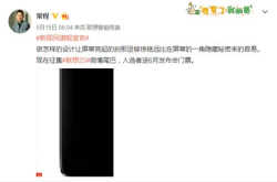 常程再发新机海报透露6月正式发布