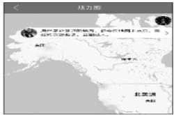 航旅纵横APP社交功能引热议 用户选座时能观察他人信息