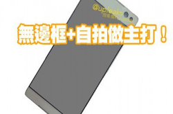 Sony薰衣草手机曝光：新一代无边框自拍神器？
