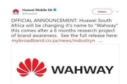 华为被调侃华而不实 为所欲为 这次改名Wahway太随便