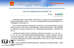 国家药监局有条件批准九价HPV疫苗上市
