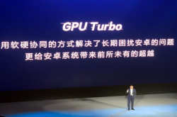 Turbo要升级华为吓人新机荣耀Note10公布就长这样