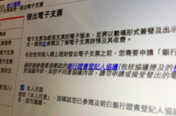 唔使排队入票使用电子支票5个必读事项