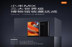 小米MIX2S手机又成瞩目对象 两大喜讯接踵而至