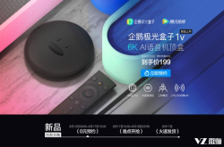 企鹅极光盒子1v上市2018年度爆款就是它？