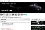 Canon日本宣布1DX6月20日发售