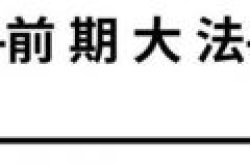 技巧分享：如何拍出柔光效果 实现拍摄手法介绍