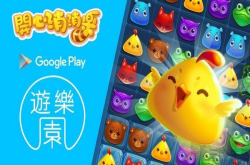 手游是真的赚钱 开心消消乐开放商去年营收22亿