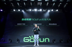 GoFun出行发布4.0平台千辆自动驾驶汽车投放在即