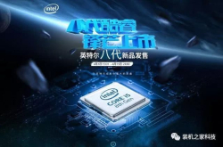 2018年装机误区：现阶段买intel七代处理器还值得吗？