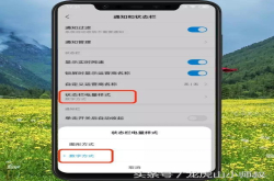 MIUI10贴心优化 五个细节提升让你玩机更舒心