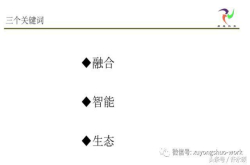 从物联网的三个关键词看物联网的基本概念