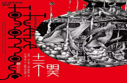 人类是老死地球 还是走向宇宙开拓黄金原野？
