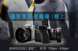 免费体验一亿像素威力：PhaseOnePhotoWorkshop