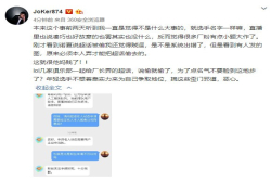 教练Joker谈诺言超话被偷：尽搞歪门邪道