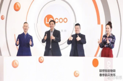 联想发布LECOO掘金宝区块链路由器
