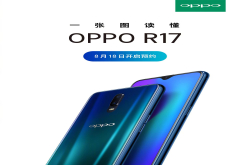 一加6T渲染图曝光 撞脸OPPOR17PRO？
