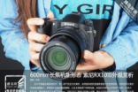 600mm长焦机新形态SonyRX10III外观赏析