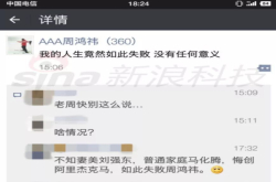 我的人生竟然如此失败 没有任何意义 金立遣散员工 韩国人起诉苹果