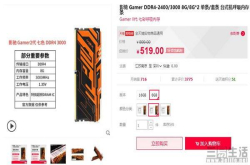 七彩呼吸内存影驰GAMERⅡDDR4-30008G内存热卖519元