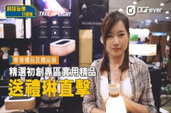【送礼琳带你睇】香港礼品及赠品展初创专区精选产品
