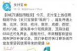 马云的阿里要做中国最大的租房平台 支付宝信用租房免押金