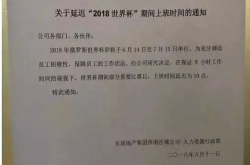 世界杯｜这些看球神器你有了吗？