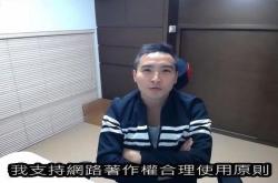 未经授权使用电影片段 网红谷阿莫遭台北地检署起诉