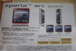 1GB内存升级SonyEricsson超薄Xperiaacr预订