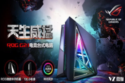 为信仰充值ROGG21/GL12/GT51三款电竞主机齐发