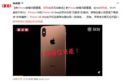 福音苹果下决心解决iPhoneXS系列信号问题